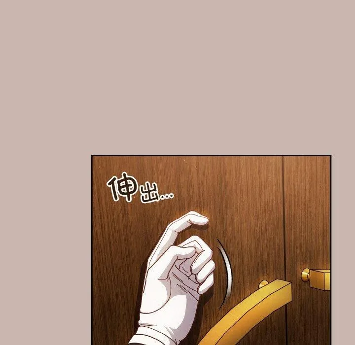 天降美差 - 第34話 - page 59
