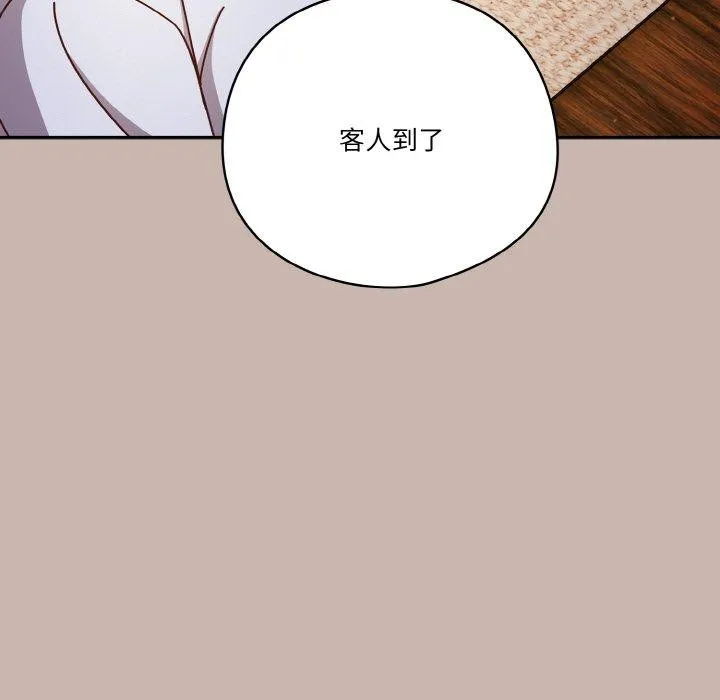 天降美差 - 第34話 - page 63