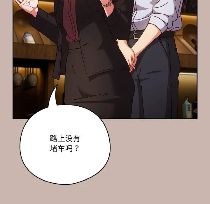 天降美差 - 第34話 - page 72
