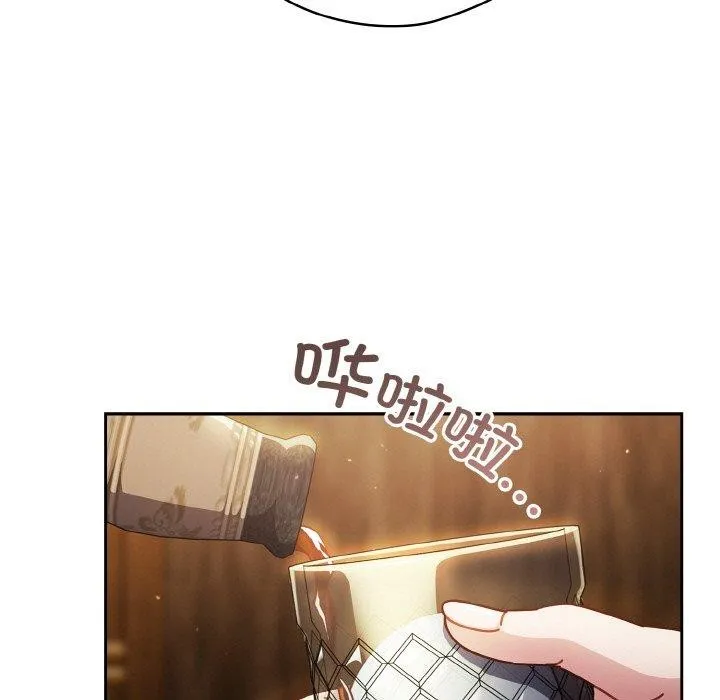 天降美差 - 第34話 - page 101