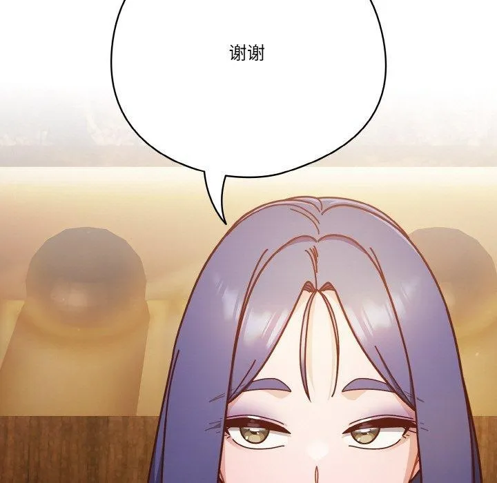 天降美差 - 第34話 - page 103