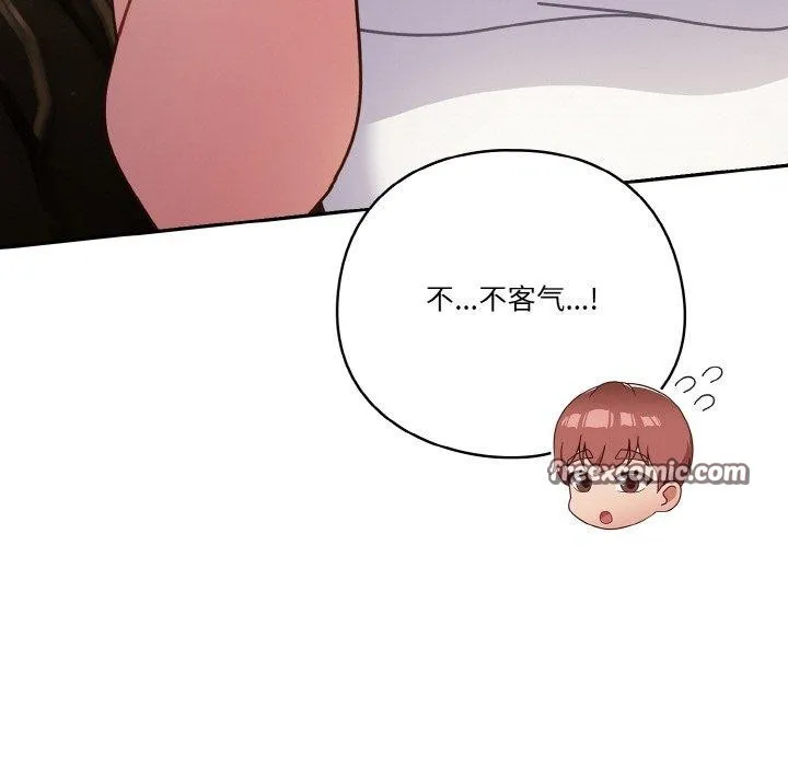 天降美差 - 第34話 - page 105
