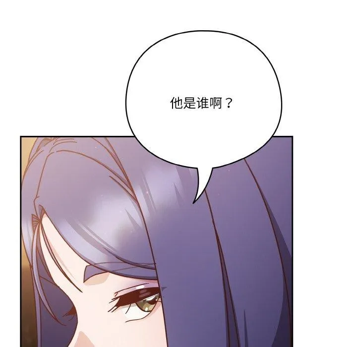 天降美差 - 第34話 - page 106