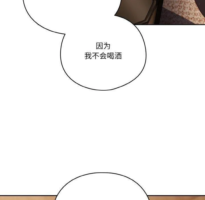 天降美差 - 第34話 - page 110