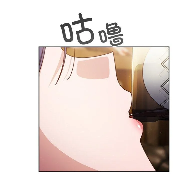 天降美差 - 第34話 - page 114