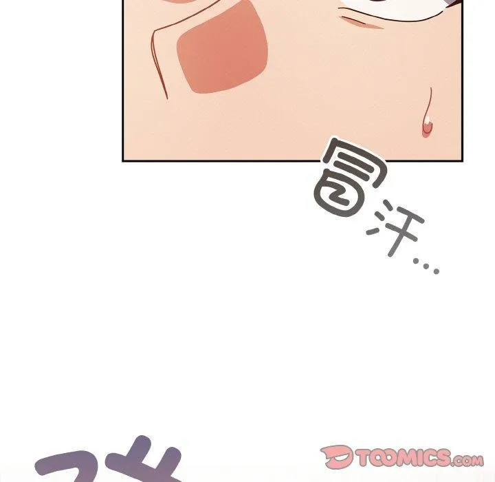 天降美差 - 第34話 - page 129