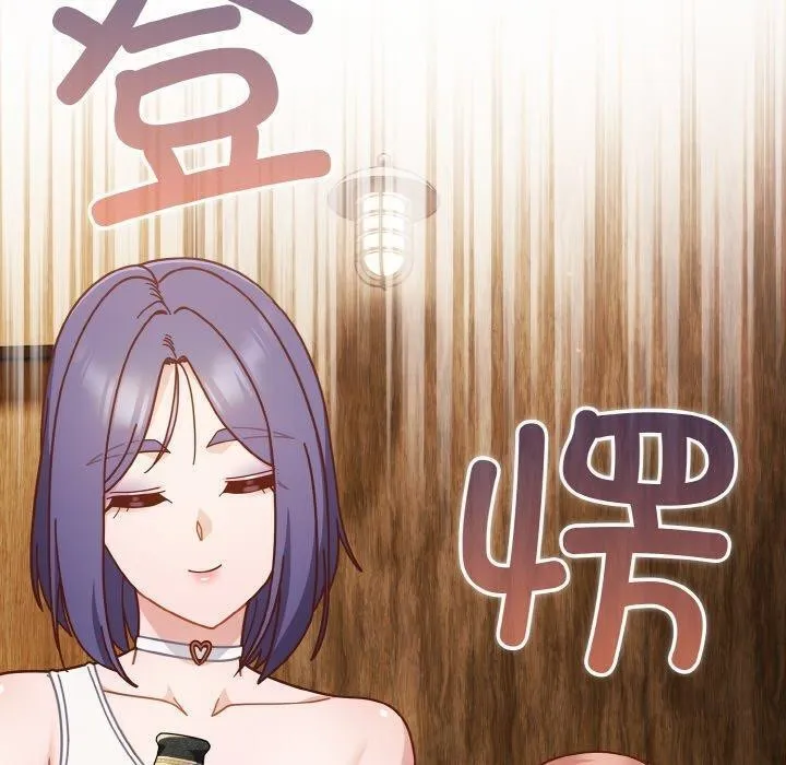 天降美差 - 第34話 - page 130