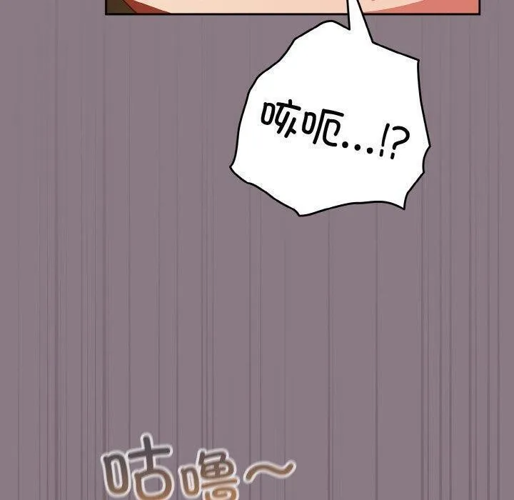 天降美差 - 第34話 - page 140