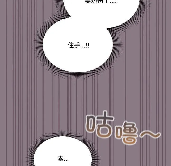天降美差 - 第34話 - page 142
