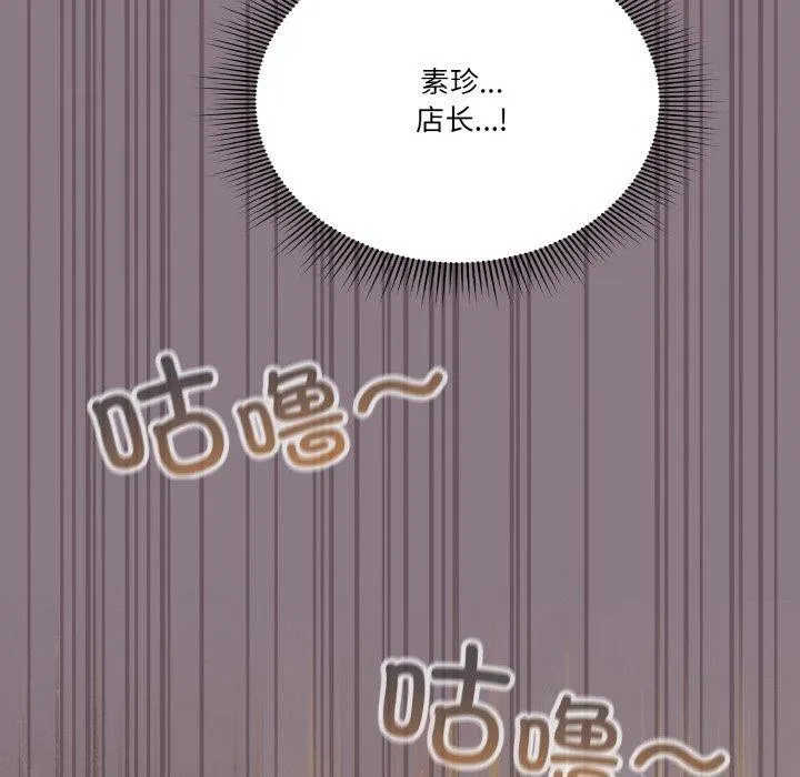 天降美差 - 第34話 - page 144