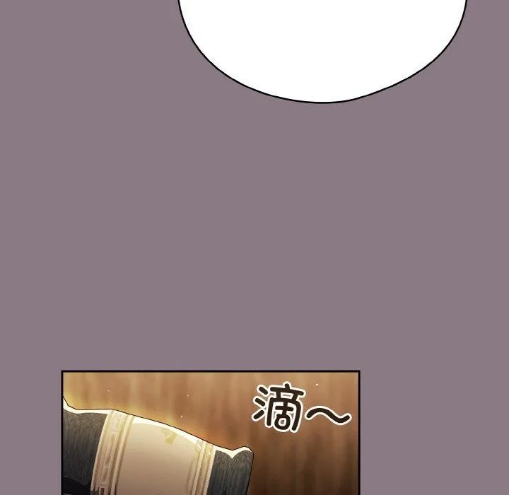 天降美差 - 第34話 - page 152