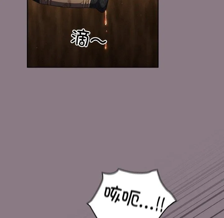 天降美差 - 第34話 - page 153