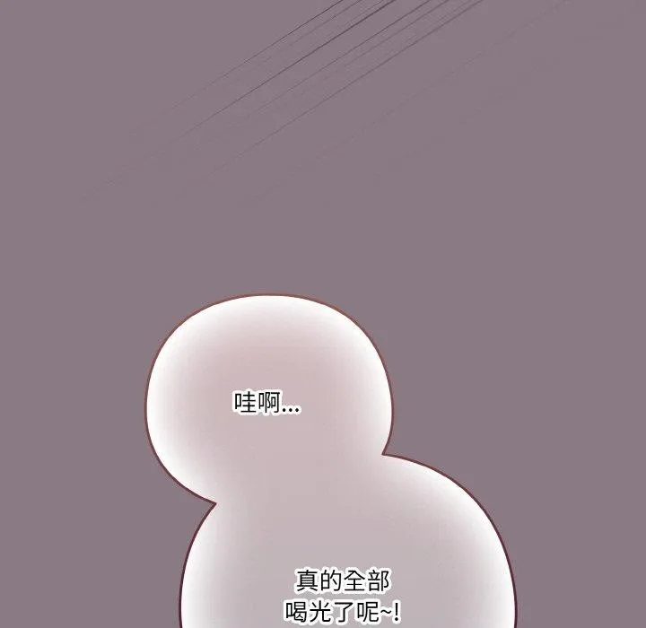 天降美差 - 第34話 - page 155
