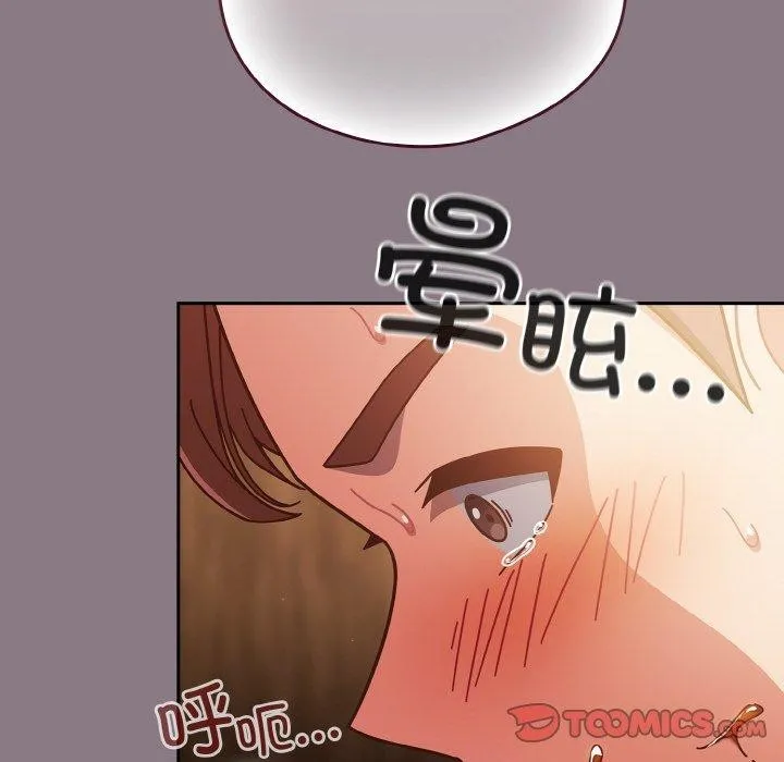 天降美差 - 第34話 - page 156