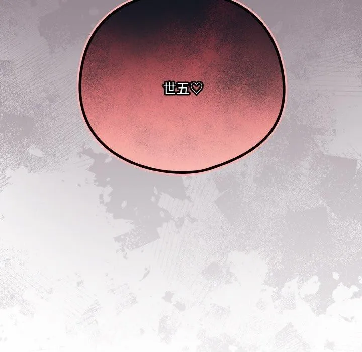 天降美差 - 第34話 - page 161