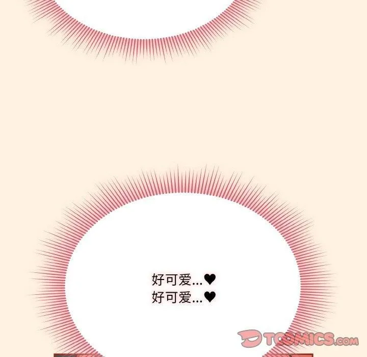 天降美差 - 第25話 - page 21