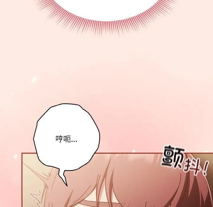 天降美差 - 第25話 - page 58