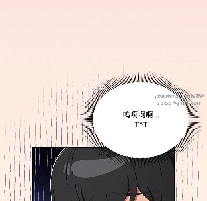 天降美差 - 第25話 - page 99