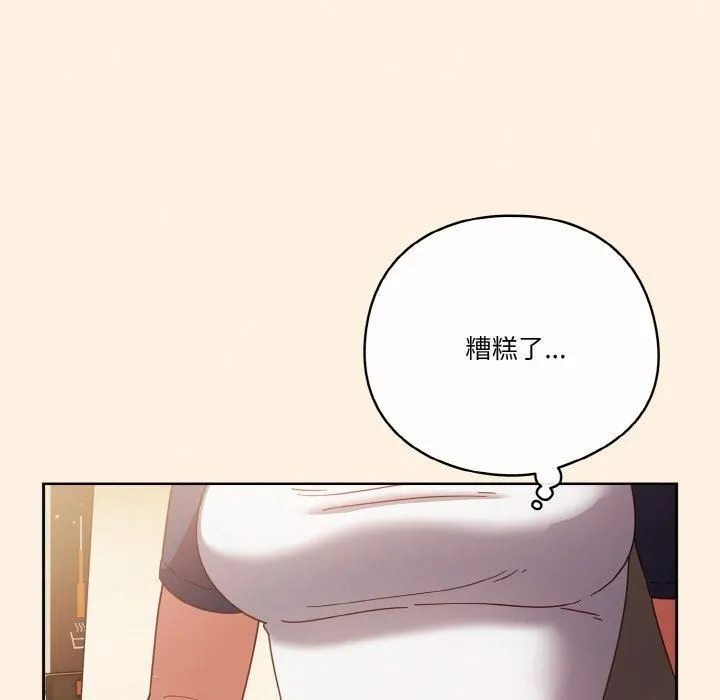 天降美差 - 第25話 - page 101