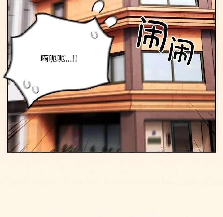 天降美差 - 第25話 - page 123