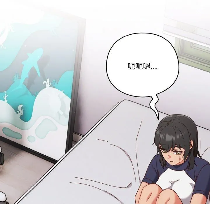 天降美差 - 第25話 - page 137