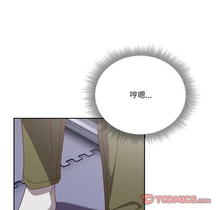 天降美差 - 第25話 - page 147
