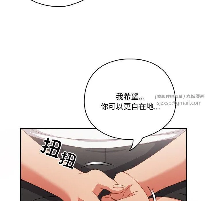 天降美差 - 第25話 - page 159