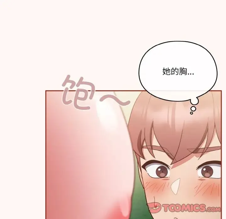 天降美差 - 第10話 - page 21