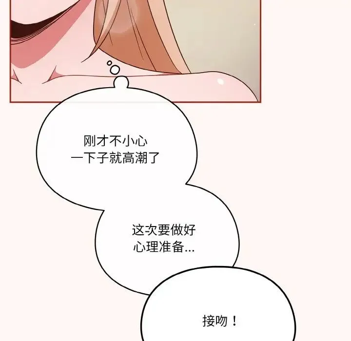 天降美差 - 第10話 - page 24