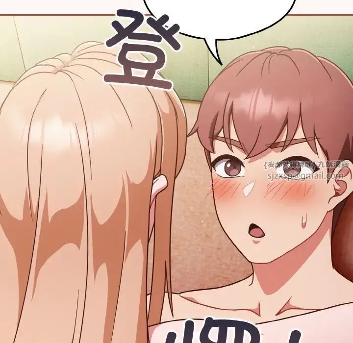 天降美差 - 第10話 - page 25