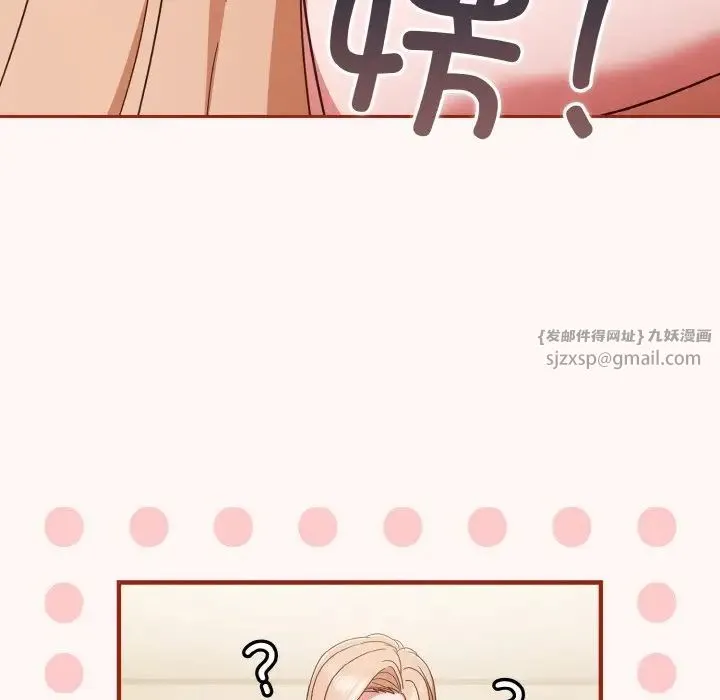 天降美差 - 第10話 - page 26