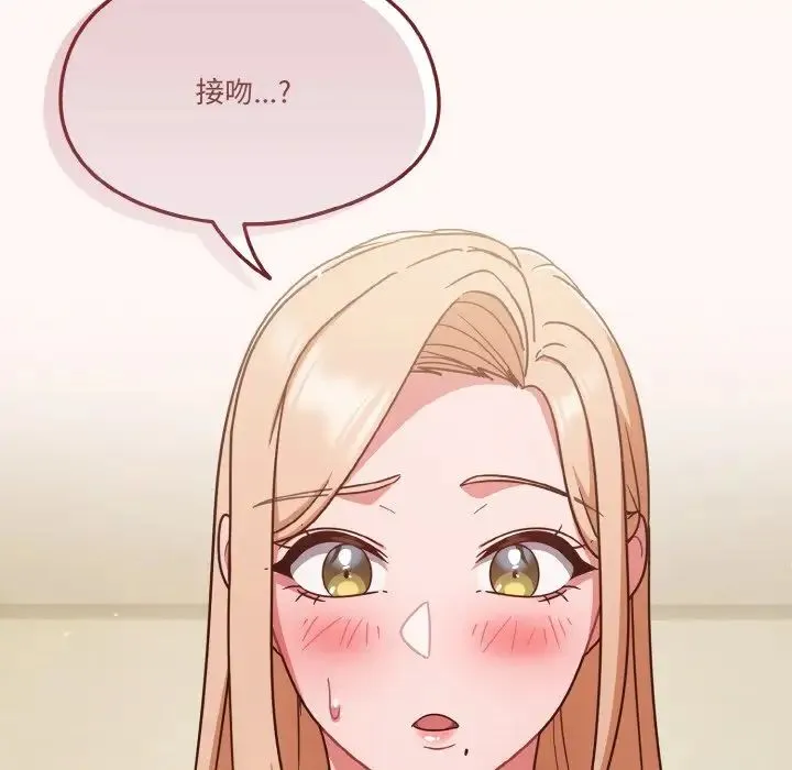 天降美差 - 第10話 - page 28