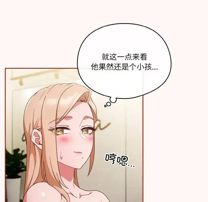 天降美差 - 第10話 - page 34