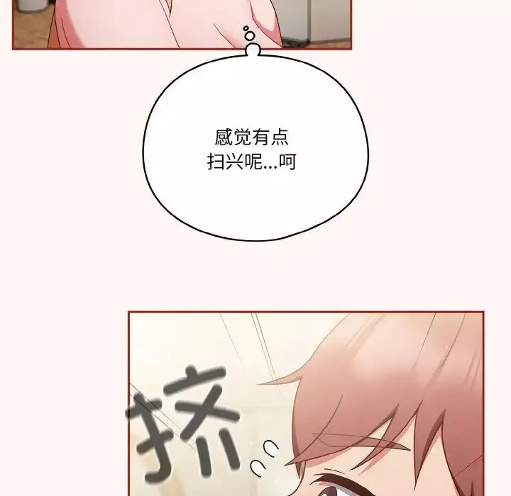 天降美差 - 第10話 - page 35