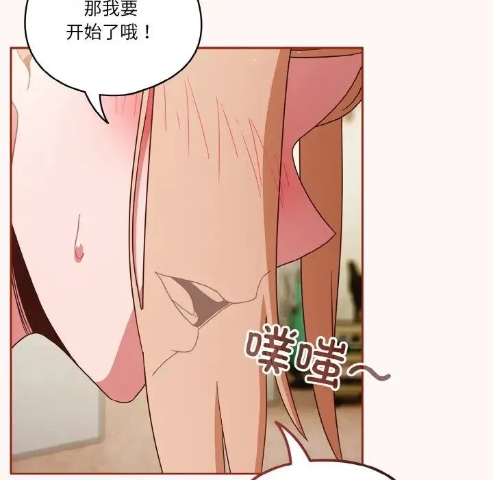 天降美差 - 第10話 - page 37