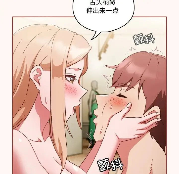 天降美差 - 第10話 - page 40
