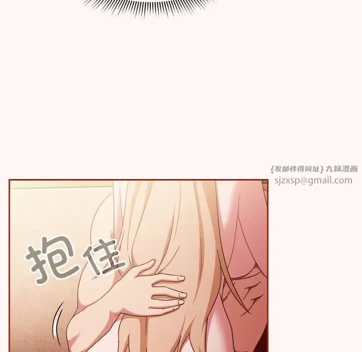 天降美差 - 第10話 - page 43
