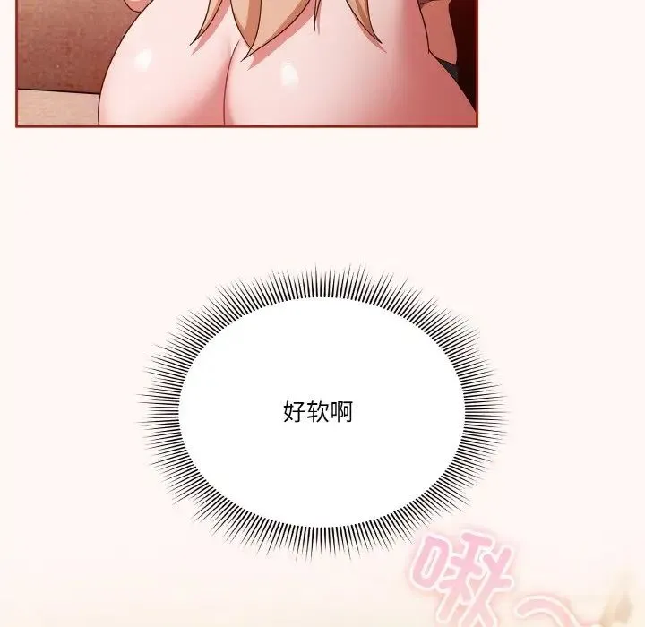 天降美差 - 第10話 - page 44
