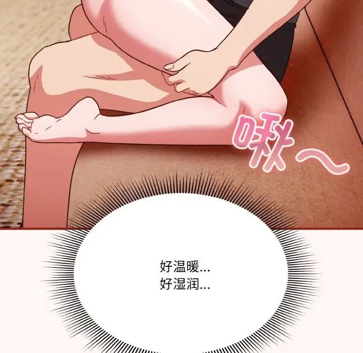 天降美差 - 第10話 - page 46