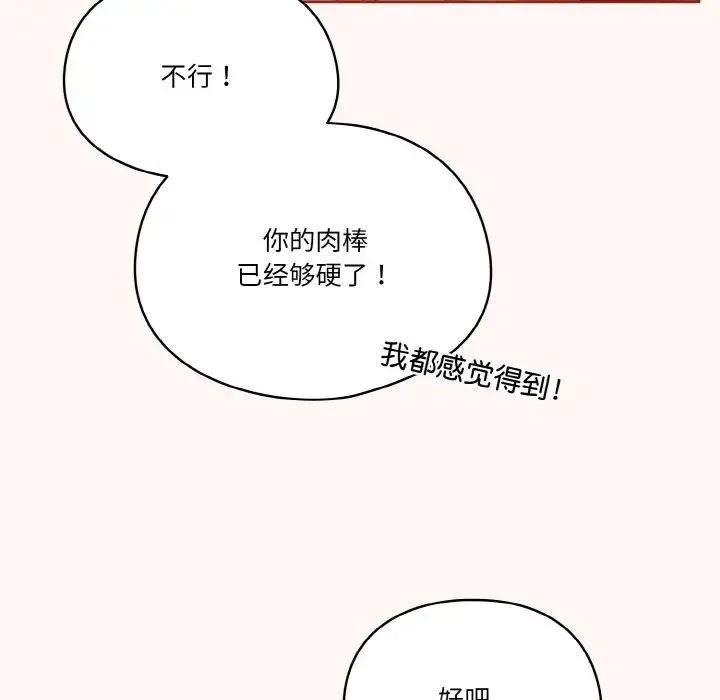 天降美差 - 第10話 - page 56