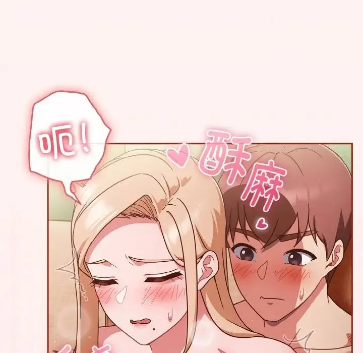 天降美差 - 第10話 - page 60