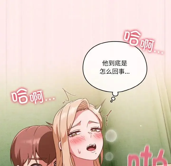 天降美差 - 第10話 - page 62