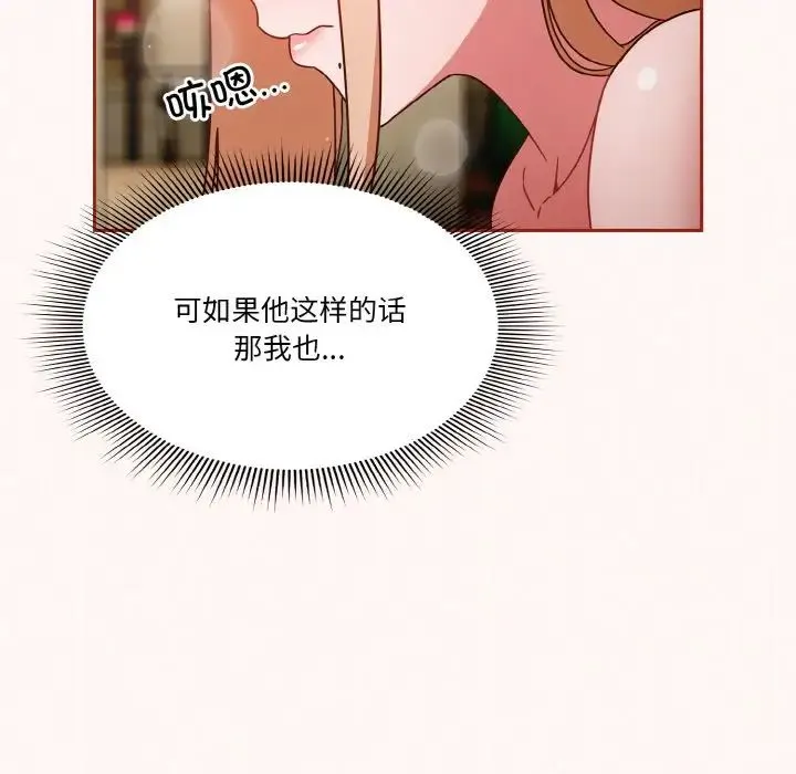 天降美差 - 第10話 - page 112