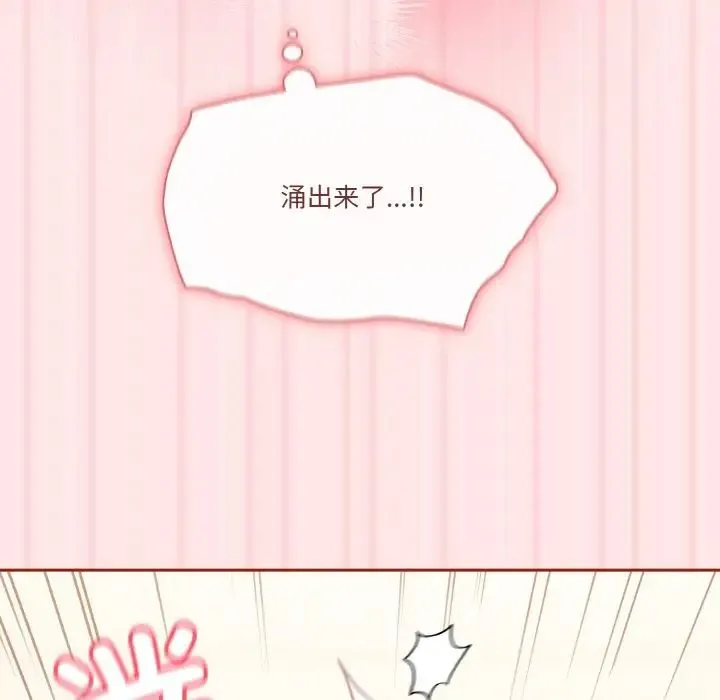 天降美差 - 第10話 - page 138