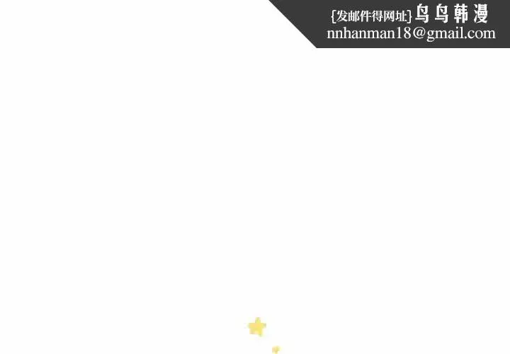 天降美差 - 第3话 - page 1