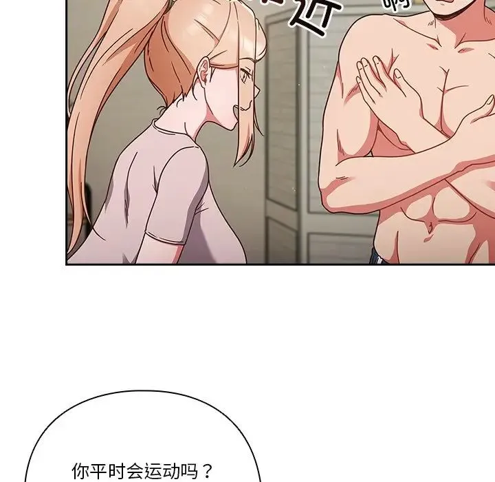 天降美差 - 第3话 - page 9