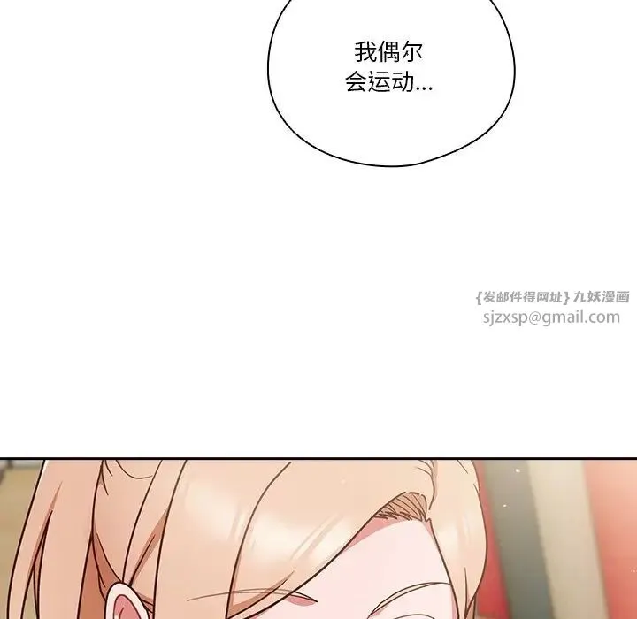 天降美差 - 第3话 - page 11