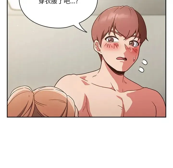 天降美差 - 第3话 - page 13
