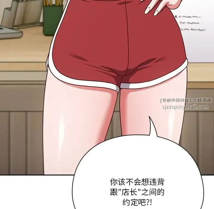 天降美差 - 第3话 - page 22