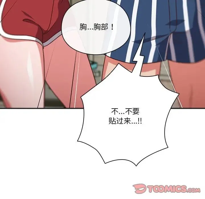 天降美差 - 第3话 - page 27